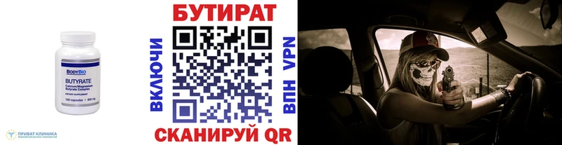 где можно купить   Фёдоровский  MEGA как войти  БУТИРАТ оксибутират 