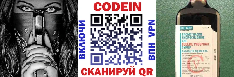 купить  сайты  Фёдоровский  Codein Purple Drank 