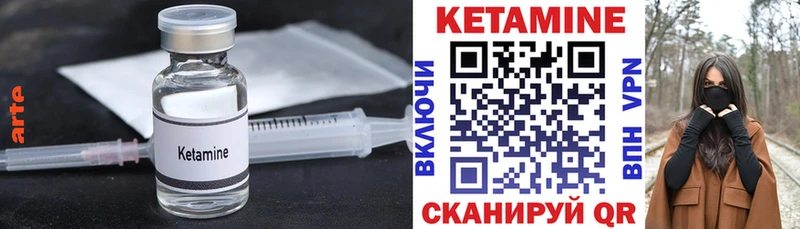Кетамин ketamine Фёдоровский