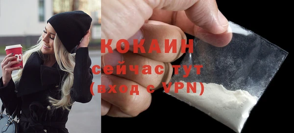 COCAINE Абдулино