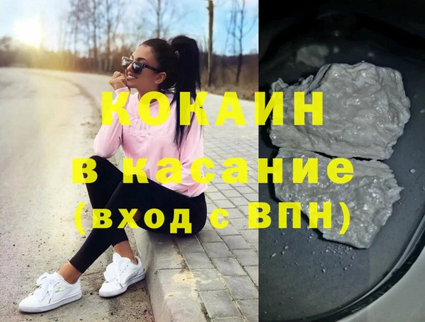 COCAINE Абдулино