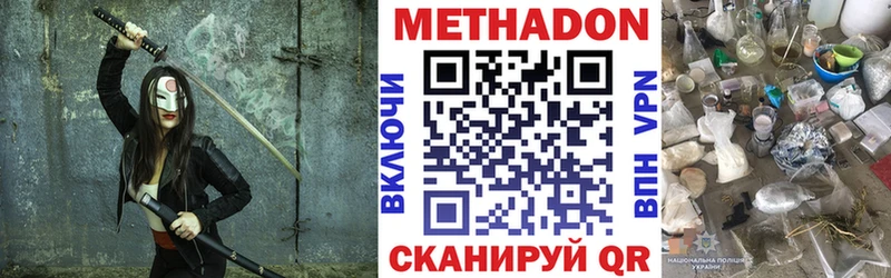 закладка  Фёдоровский  Метадон белоснежный 